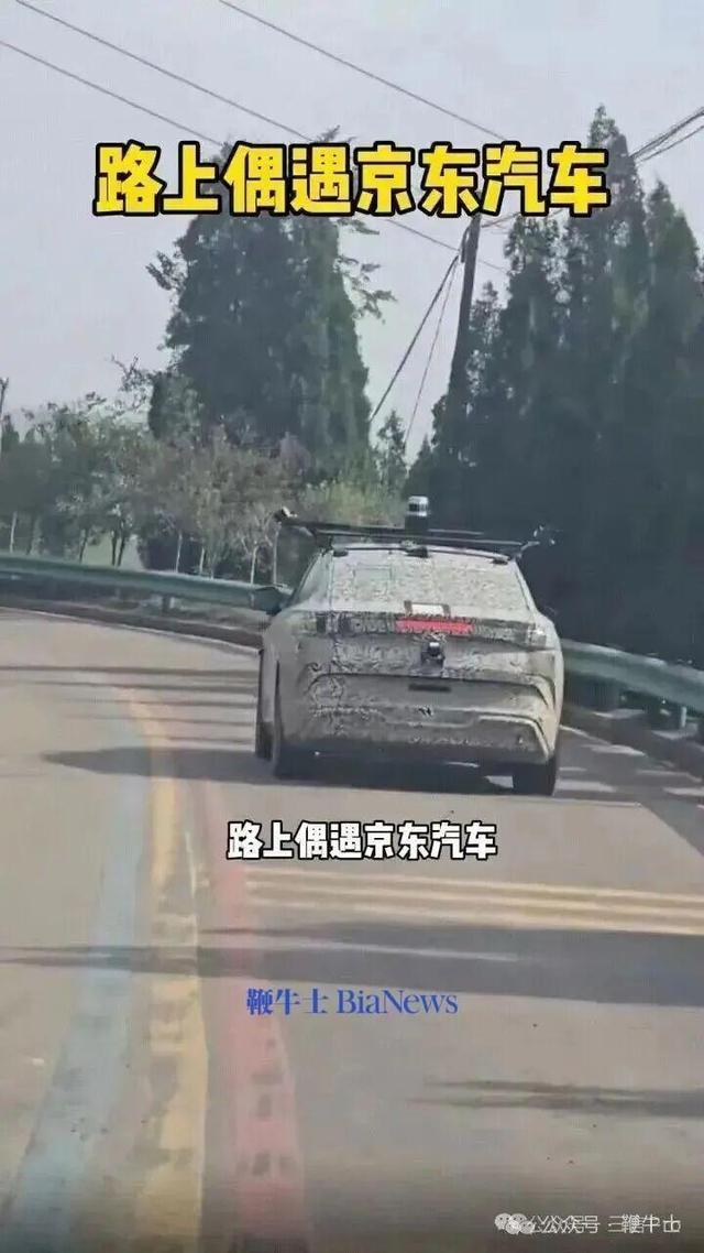 比亚迪和苹果合作；疑似「京东汽车」伪装车曝光；余承东晒华为新品｜晚集