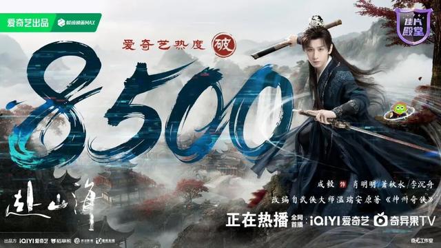 《赴山海》高燃领跑武侠剧