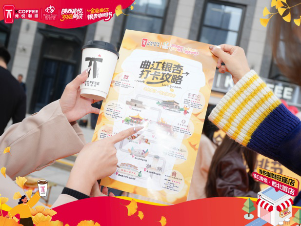 换个姿势赏银杏！金色曲江·银杏咖啡节来了