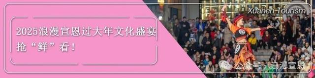 宣恩这两条自驾线路，包浪漫！