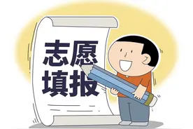 【新闻早茶】高考志愿填报智能参考系统今起上线，还有这些热点……图片