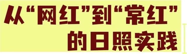 日照！“青睐”之地合作伙伴！