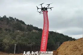 【生态资讯】 修文：无人机助力森林防火图片