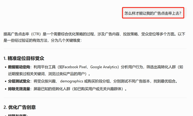 “反向指令”：在提示词里加这3个魔法词，AI会启动高敏感模式