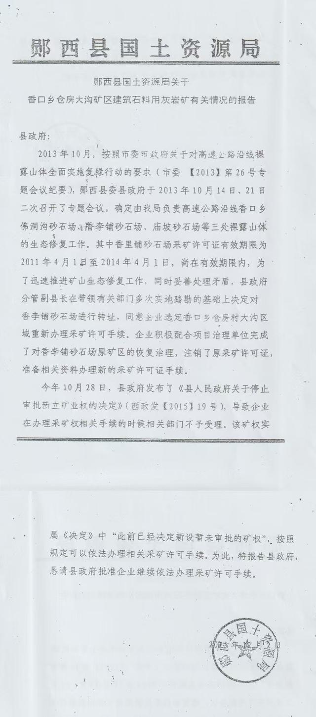 湖北一砂石商按要求迁址被以非法采矿判刑：刑满后因“漏罪”被刑拘，申诉获再审