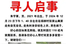 重庆一名3岁男童离家走失两天，家属：上百人彻夜寻找，警方已动用警犬和无人机图片