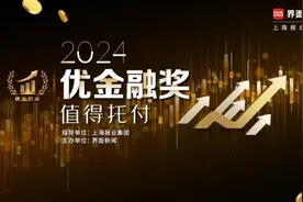 武汉众邦银行股份有限公司荣获2024【优金融奖】年度互联网交易成长银行图片