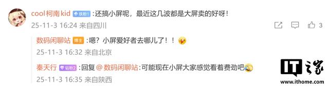 消息称某厂6.31英寸小屏机推进天玑9500+，或为iQOO 15旗下