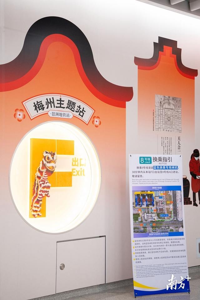 邂逅客家印记 点亮文旅新体验！“梅州主题站”亮相广州地铁琶洲地铁站