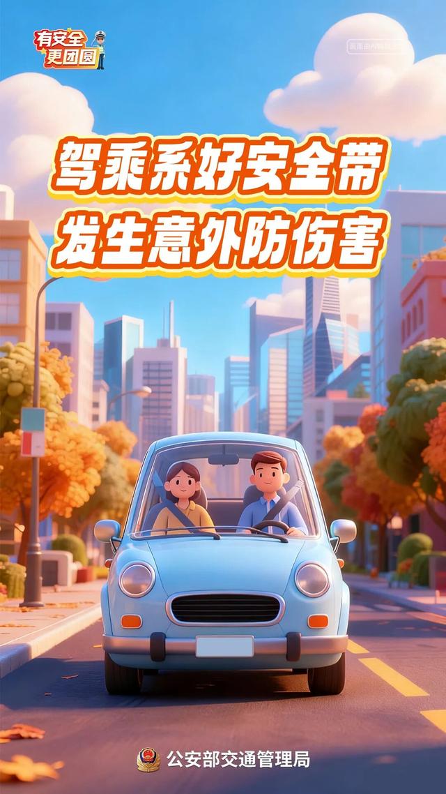 国庆游翔安丨免费停车位＋出行安全提示请查收