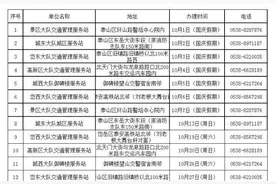 假日+周末，泰安车管服务“不打烊”！图片