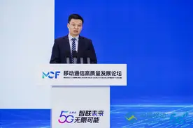 5G五周年 | 中国移动邱宝华出席2024移动通信高质量发展论坛作主旨演讲图片