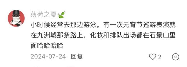 几代人的集体回忆！珠海40多年地标，启动改造！