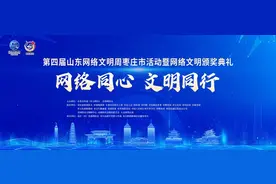 10人！2024年“好网民.在枣庄”正能量人物故事名单公布图片