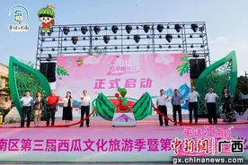 南宁江南区第三届西瓜文化旅游季暨第九届平话文化旅游活动开幕图片