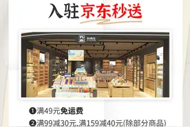夏日宅家足不出户入手爆款IP文创好物，来京东秒送下单最快9分钟送达图片