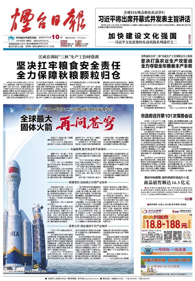 【大小快评第1161期】震撼！“四有链条”成就全球最大固体火箭再飞天