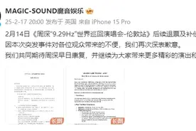 再次道歉！全额退款图片