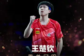 WTT球星挑战赛兰州站：王楚钦战胜马龙夺冠图片