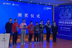第66届国际数学奥林匹克国家队名单出炉图片