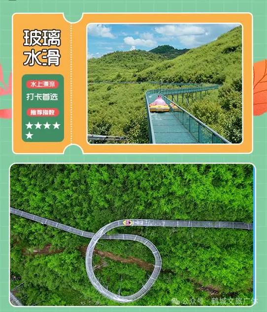 ​别再问鹤城十一国庆怎么玩了！这篇攻略直接 “抄作业”