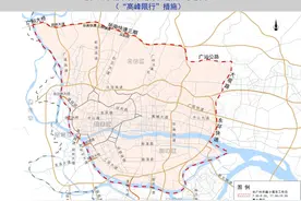 广州“高峰限行”新规今日起实施，记者现场直击！图片