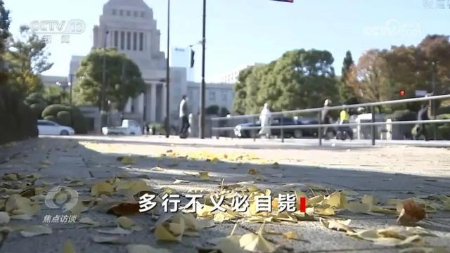 12条中日航线取消全部航班；央视《焦点访谈》：高市早苗对历史毫无敬畏，公然挑衅、执意玩火必将自取灭亡