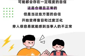 比PUA更可怕！爆火的“NPD”是啥意思？如何识别？图片