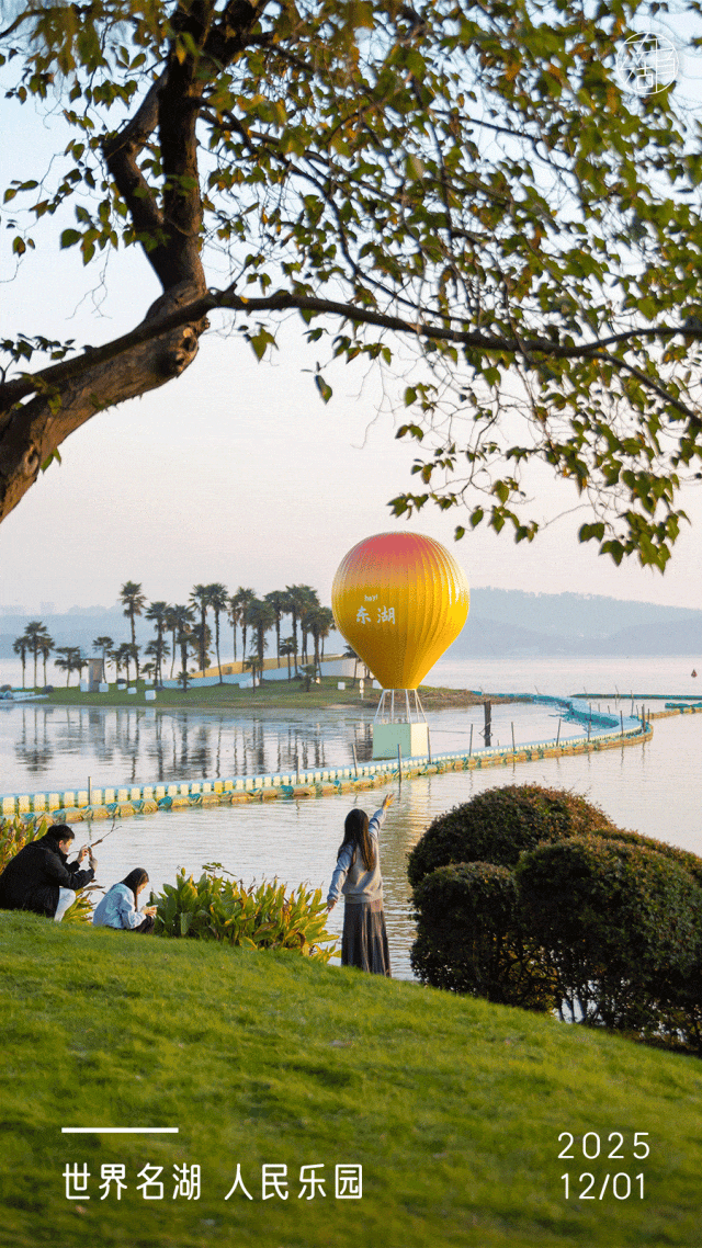 送票｜12月来东湖这样玩，嗨翻了！