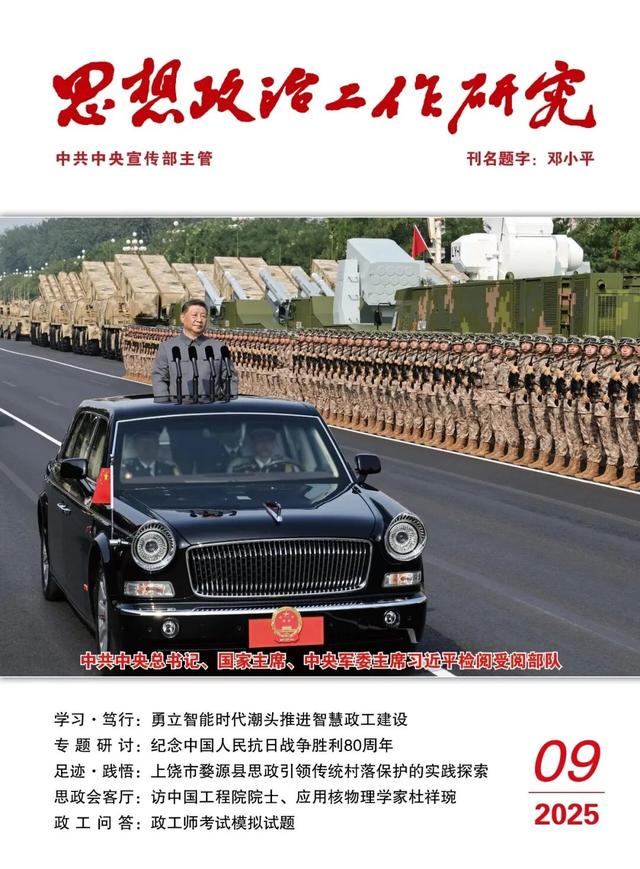 勇立智能时代潮头推进智慧政工建设