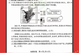 “淅川县荆紫关镇”进入河南中招地理试卷图片