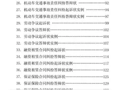 （一线观察）答好推广示范文本这道司法服务考题图片