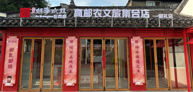 这次，不得不来高邮了→