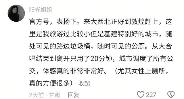 国庆敦煌：服务出圈，好评刷屏！