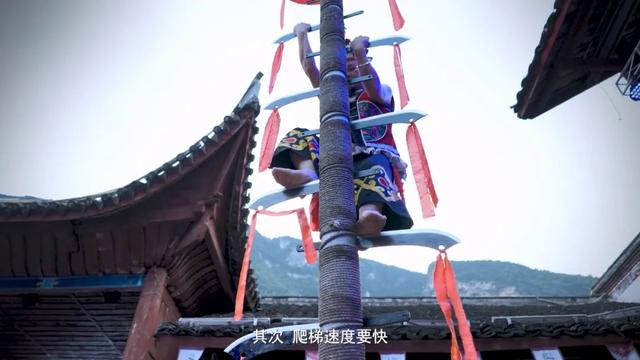 酉州印象⑲丨上刀山——刀锋上的舞蹈王者