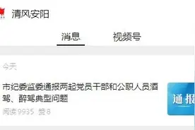 马六甲，开除公职！图片