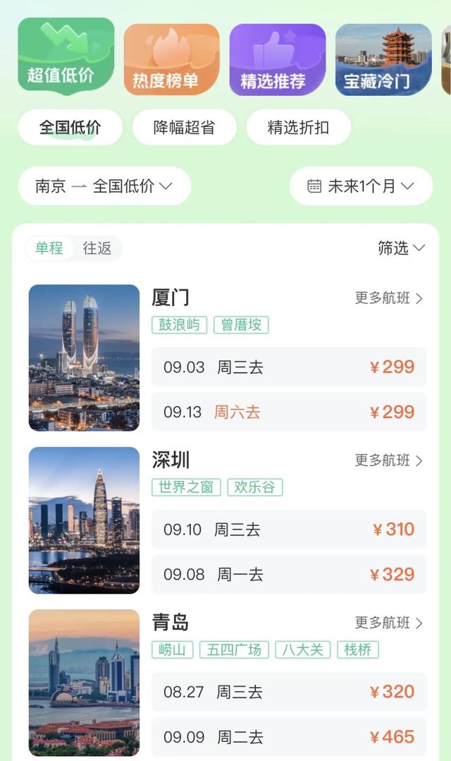 价格大跳水！最低1.6折