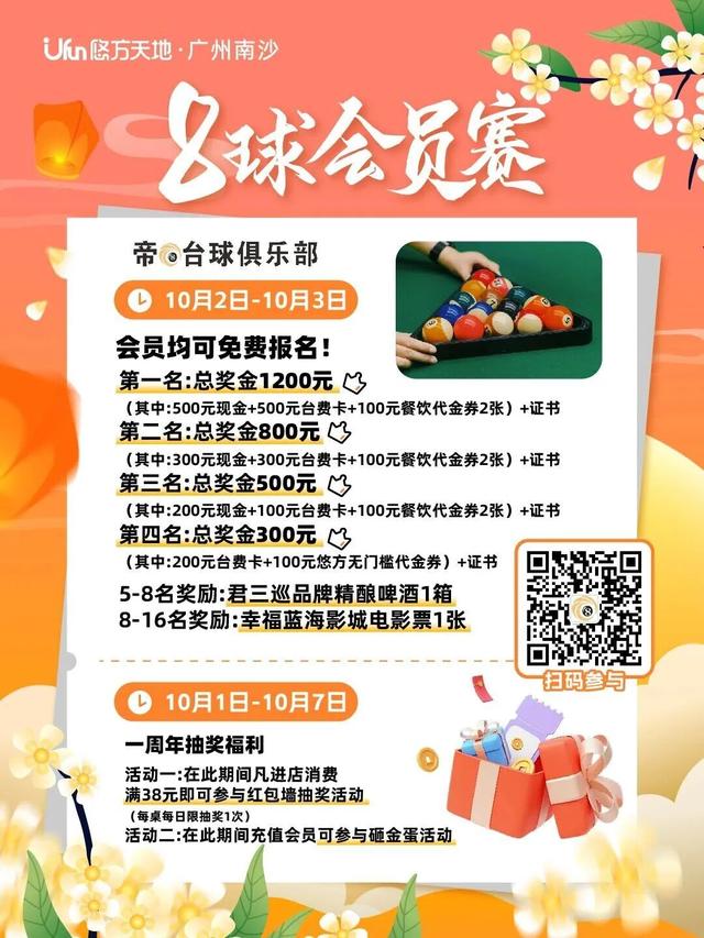 国庆假期南沙将化身欢乐主场，这些地方活动一览→