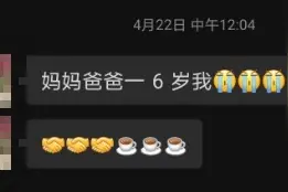 消息传来！DNA对比成功！身份确认，浙江这一家泣不成声……图片