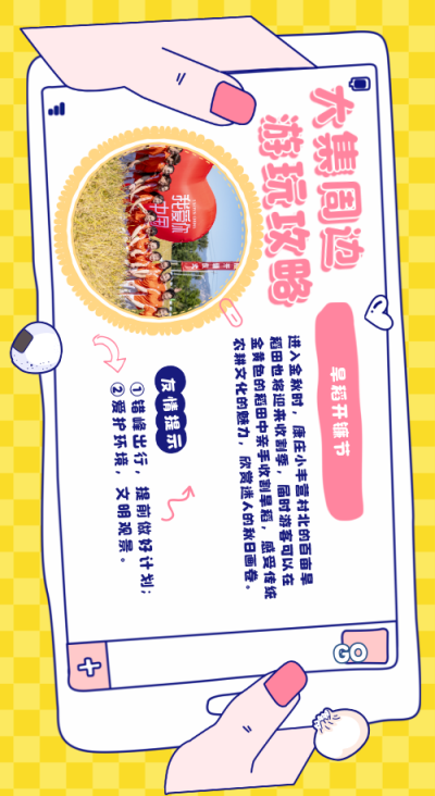 延延“出马”，带您玩转延庆康庄大集