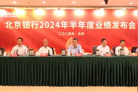 北京银行发布2024年半年报图片