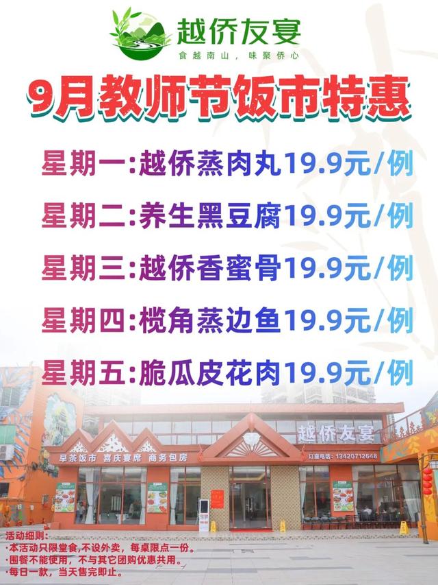 免费！折扣！三水这波福利太给力了