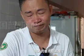 拐卖、鞭打、电刑……逃离缅北男子讲述“噩梦三年”视频封面
