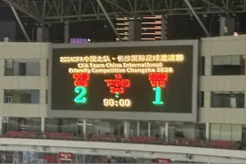 艾菲尔丁、何小珂破门 长沙四国赛中国队2比1险胜越南队图片