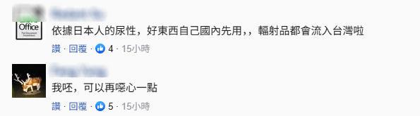 台当局全面解禁日本食品进口遭质疑
