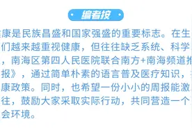 你的奶茶，几分糖比较好？｜南海四院健康周报③图片
