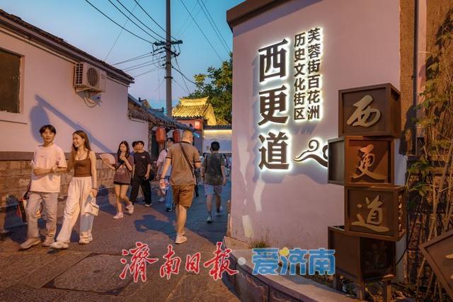 一年四季 泉在济南丨华灯初上夜未央 济南西更道街点亮老街新韵味