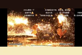 老祖宗的铁花、醒狮、英歌舞，玩起了“跑酷”图片