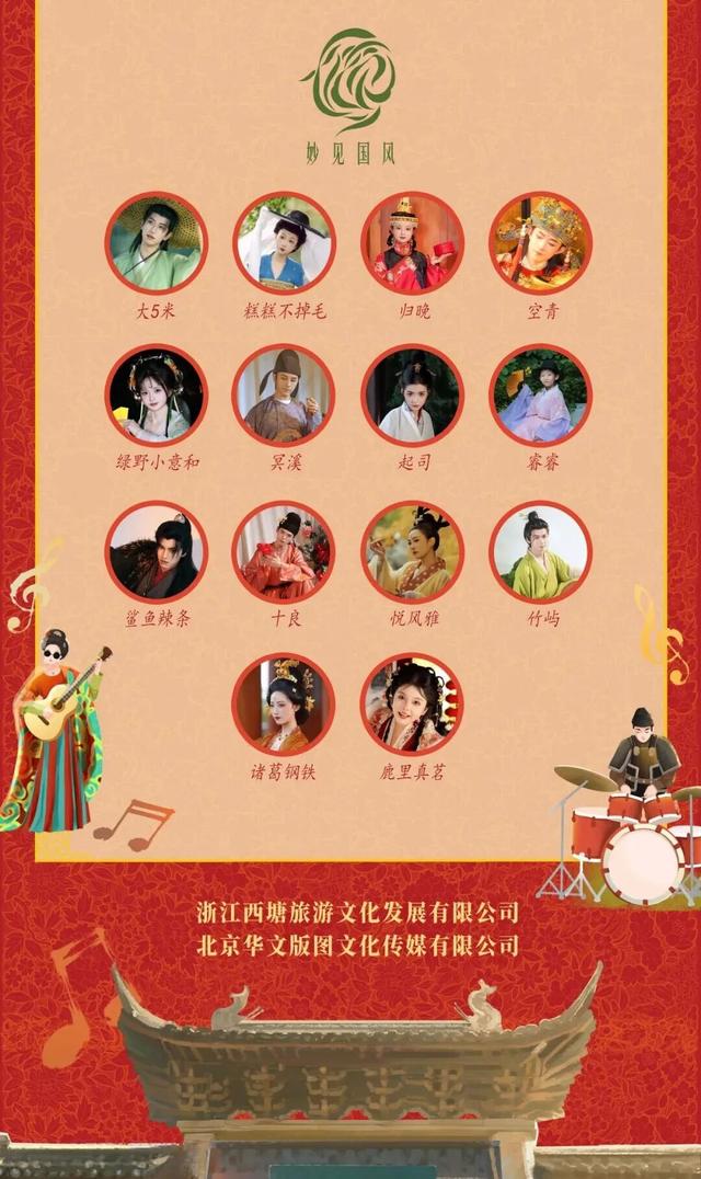 倒计时1天！她、他......西塘到底有谁在啊?