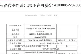 已官宣！李宗盛、张惠妹等要在河南郑州开演唱会图片